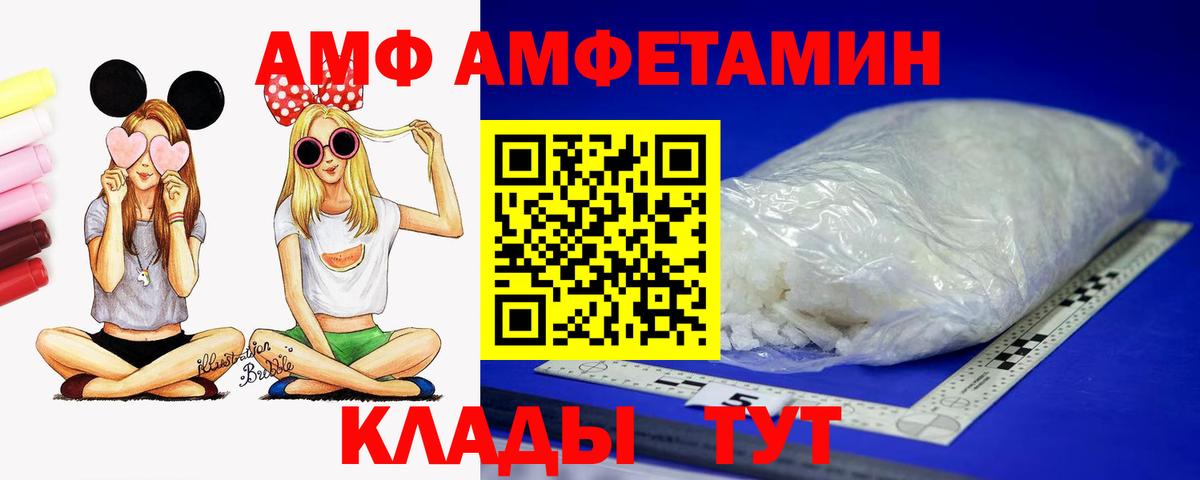 АМФ Розовый Екатеринбург