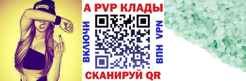 Альфа ПВП Crystall  Екатеринбург 