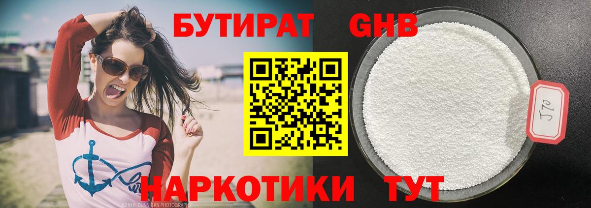 Бутират бутик  Бутират  Екатеринбург  Вход с VPN 