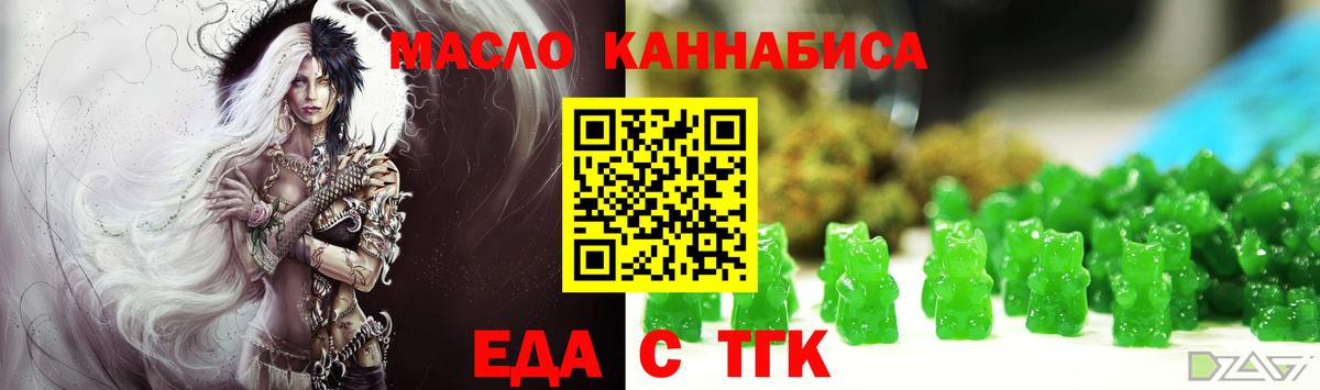 Екатеринбург  Cannafood конопля  Вход с VPN 