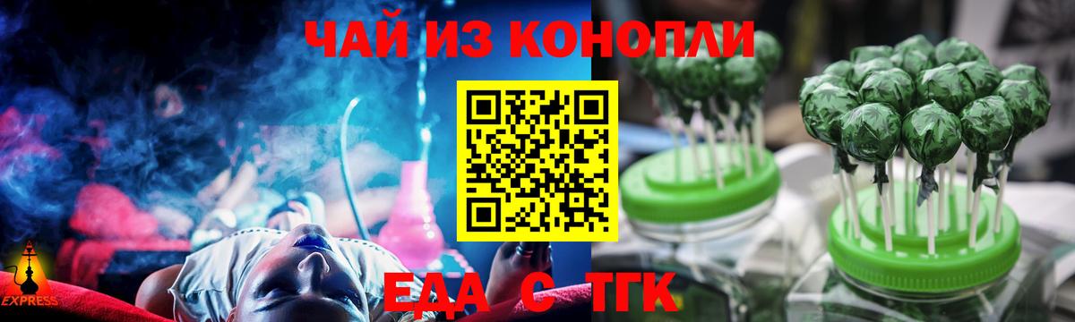 Canna-Cookies конопля Екатеринбург