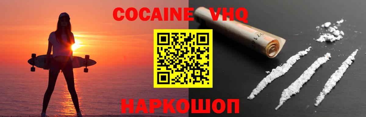 КОКАИН 97% Екатеринбург
