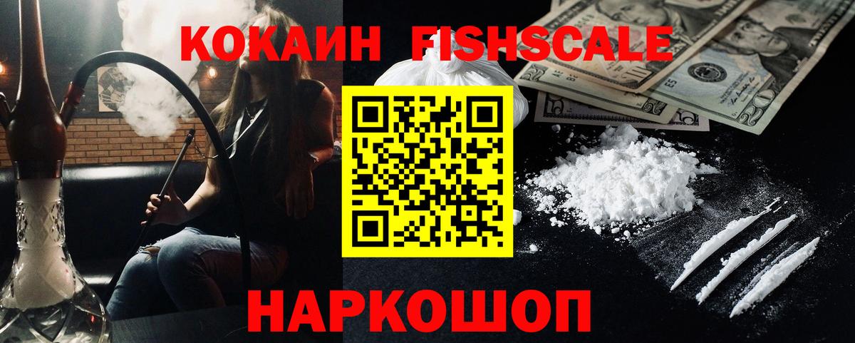 сколько стоит  Кокаин 98%  Cocaine Fish Scale  Вход с VPN  Екатеринбург  КОКАИН 