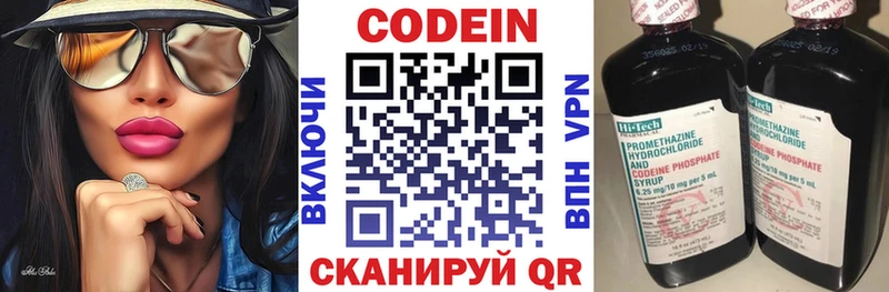 дарк нет наркотические препараты  Екатеринбург  Кодеиновый сироп Lean напиток Lean (лин) 