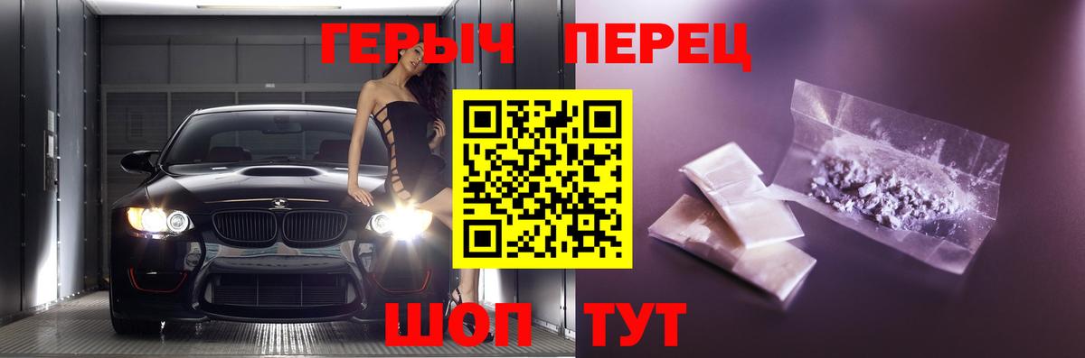 ГЕРОИН хмурый Екатеринбург