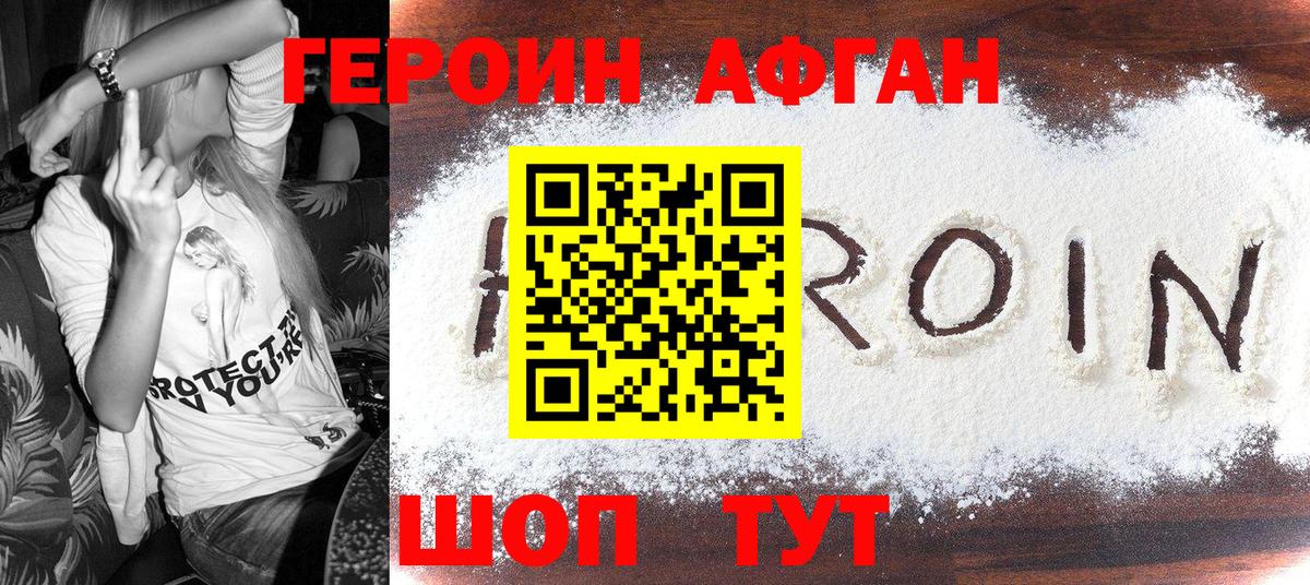 Героин герыч  Вход с VPN  Екатеринбург 