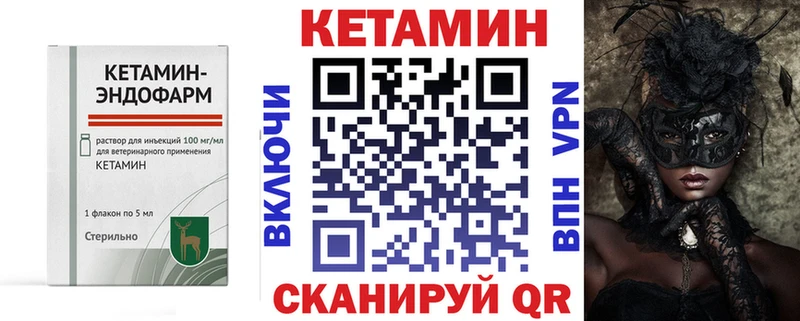 Кетамин ketamine  blacksprut рабочий сайт  Екатеринбург  наркошоп 