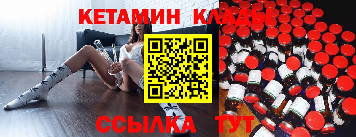 Кетамин VHQ  Кетамин ketamine  Екатеринбург  Вход с VPN 