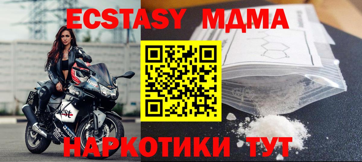 Екатеринбург  MDMA crystal  MDMA  Вход с VPN  МДМА VHQ 