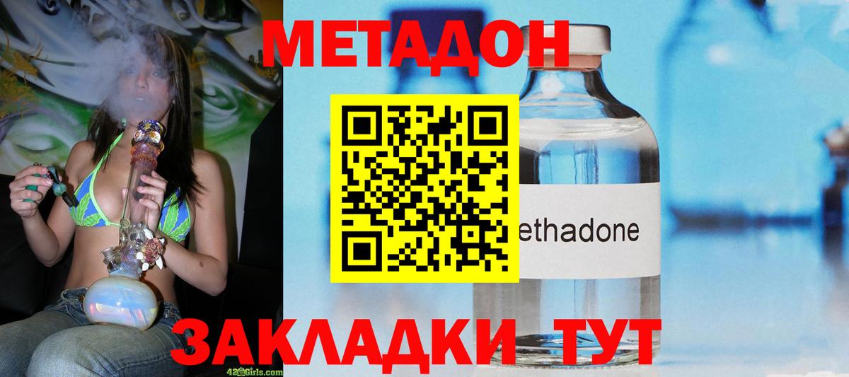 Метадон кристалл  Вход с VPN  Екатеринбург  Метадон белоснежный 