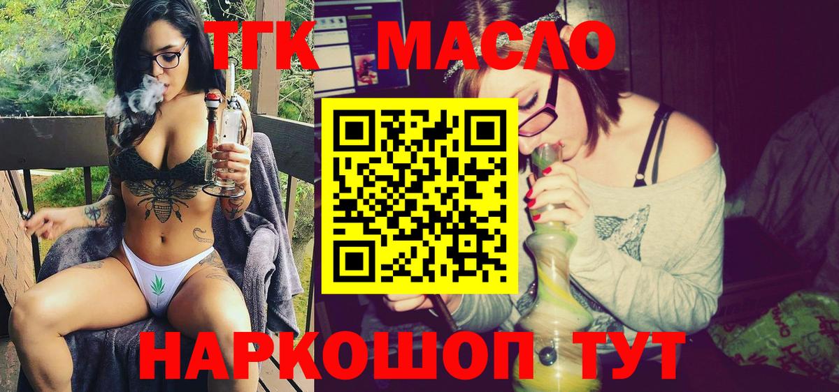 Дистиллят ТГК Wax Екатеринбург